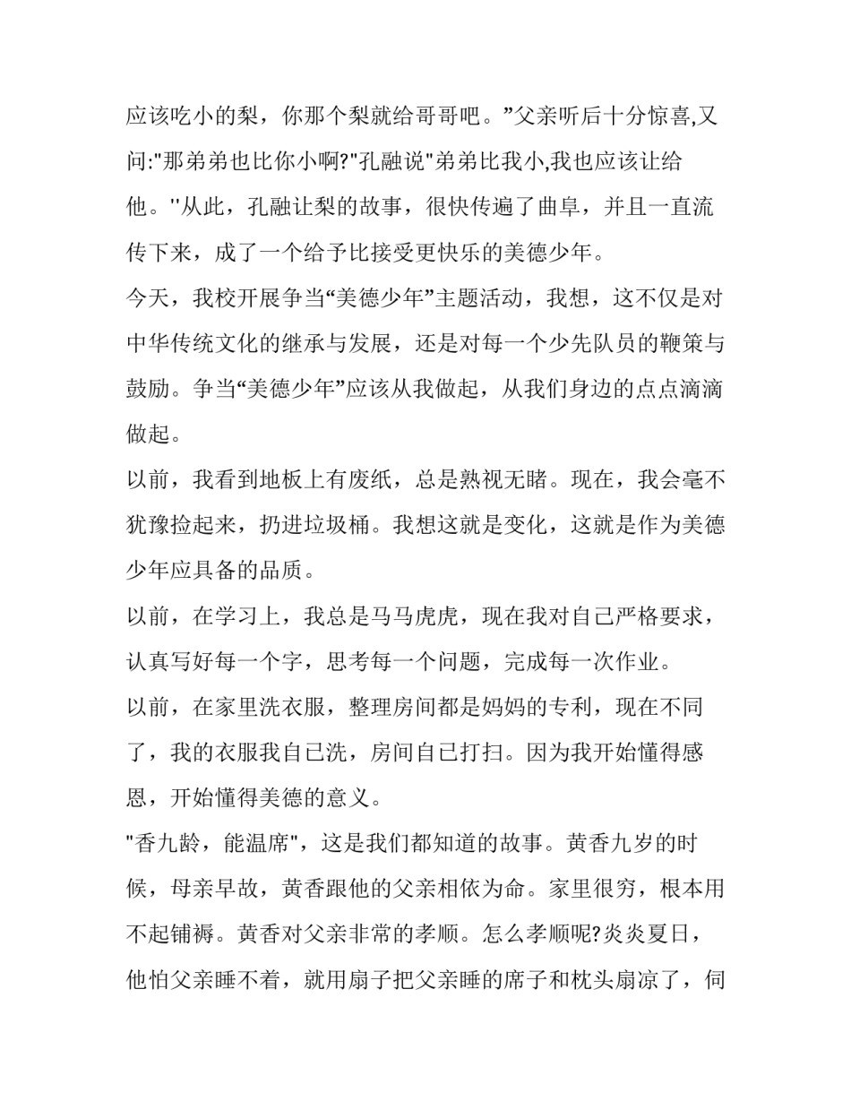 青少年网络沉迷心得体会怎么写 青少年沉迷网络心得体会(六篇)_第2页
