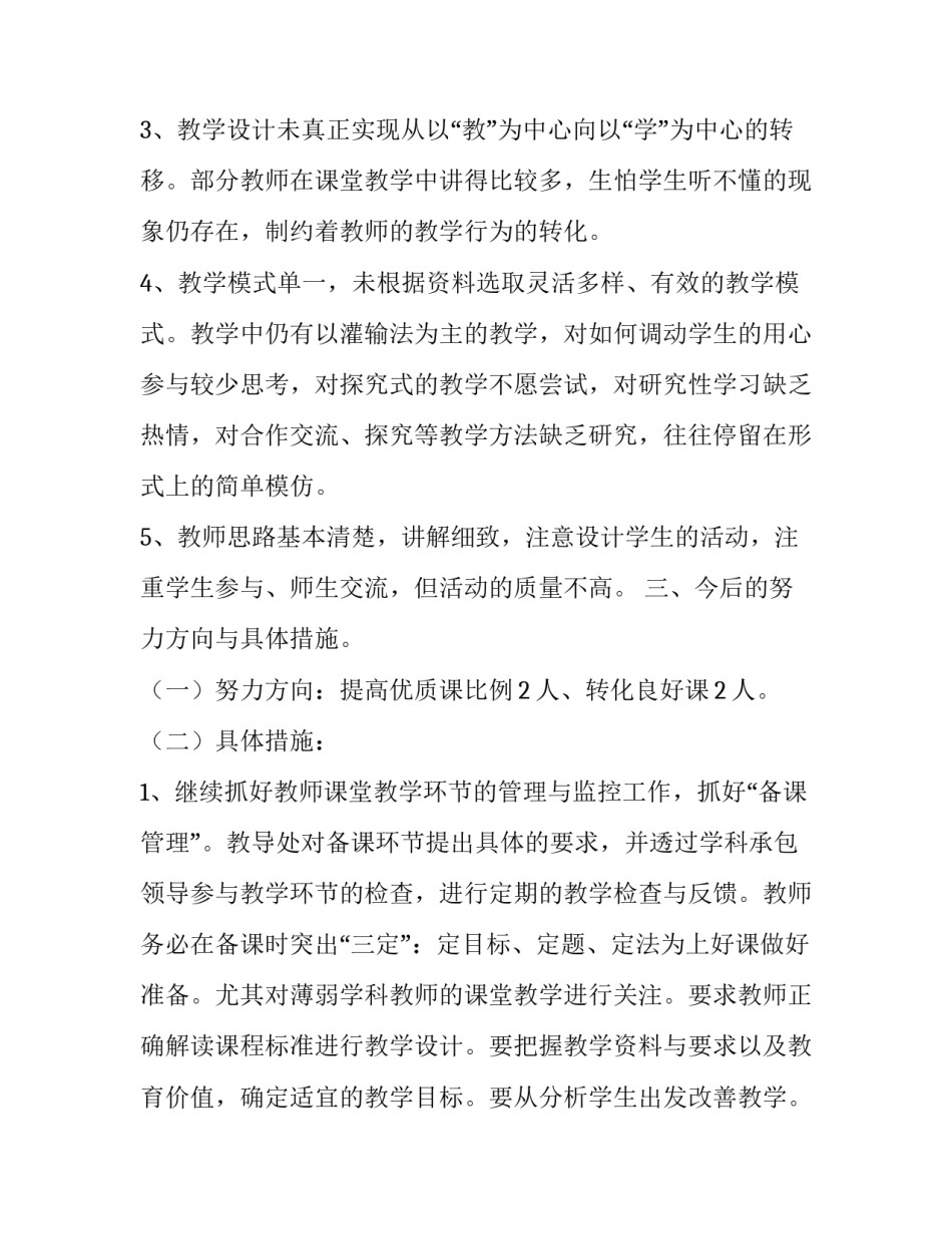 改革前后历史心得体会范文 改革发展史心得(4篇)_第3页