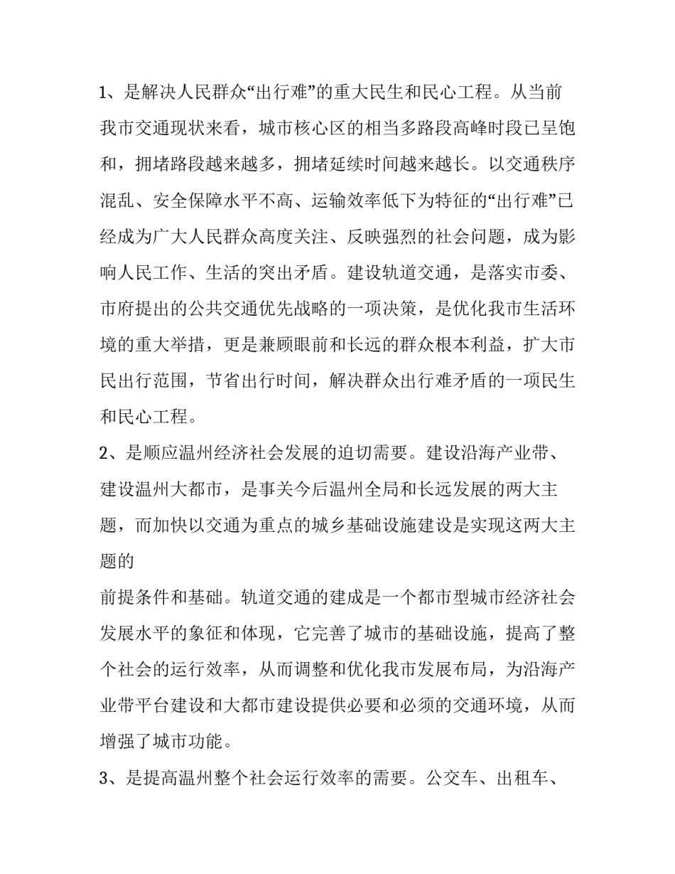 努力建设清廉企业心得体会精选 清廉企业建设工作总结(五篇)_第2页