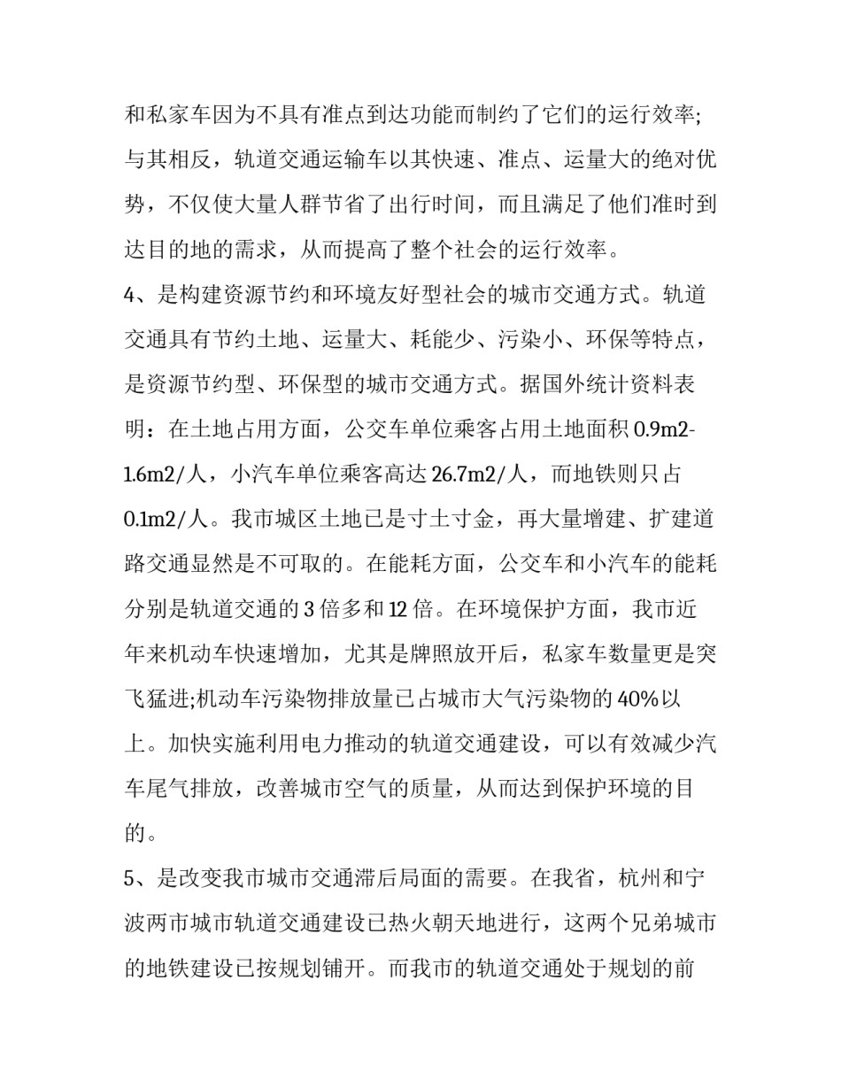 努力建设清廉企业心得体会精选 清廉企业建设工作总结(五篇)_第3页