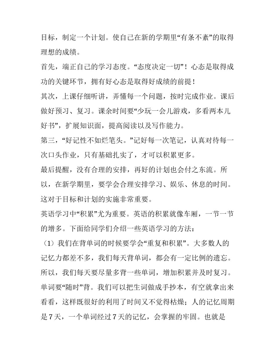 学习商业突围的心得体会和感想 商业心得体会怎么写(4篇)_第3页