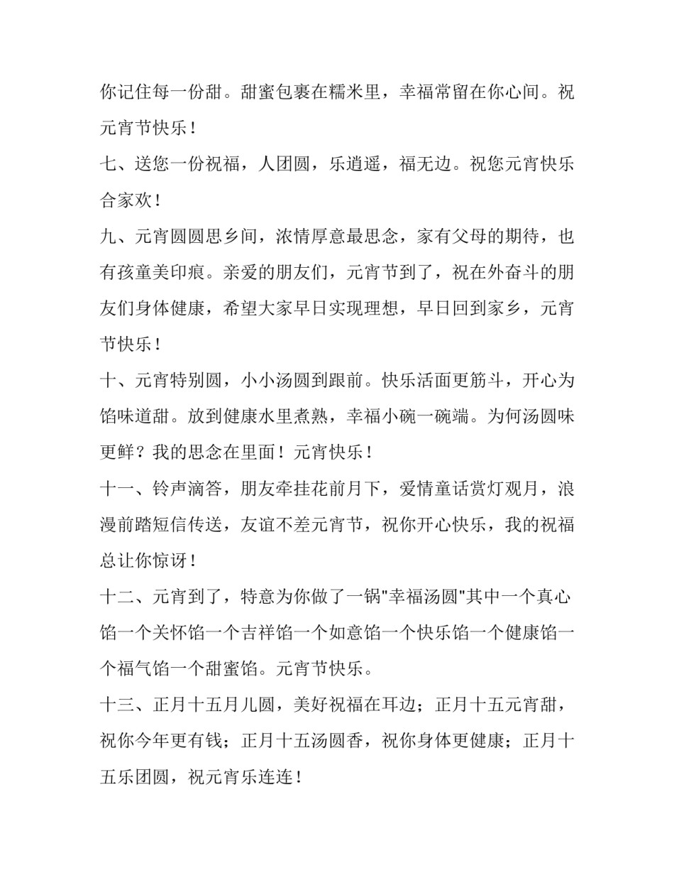 温暖的自己心得体会及收获 我的感受及收获(5篇)_第2页