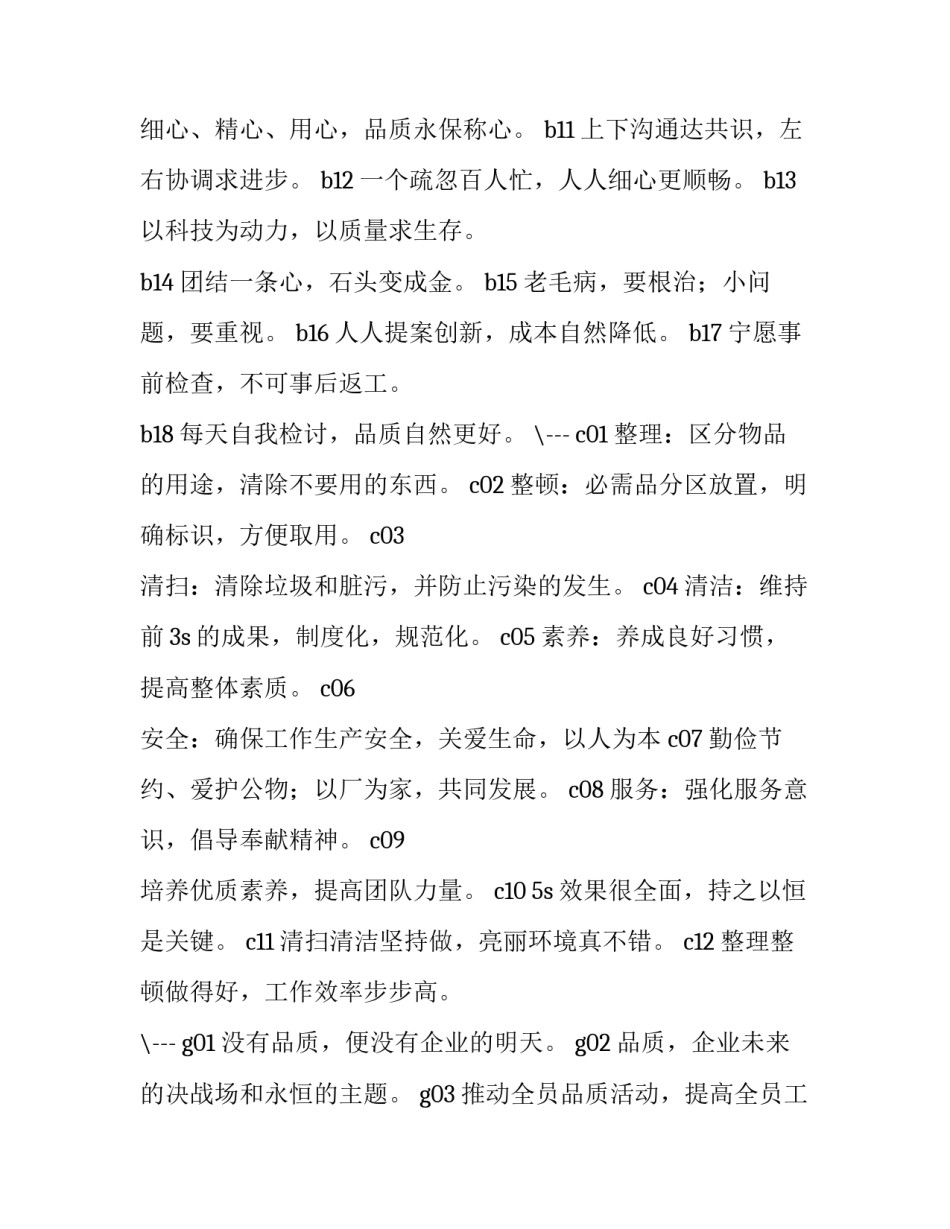 企业拓展活动心得体会怎么写 企业拓展活动心得体会怎么写好(7篇)_第2页