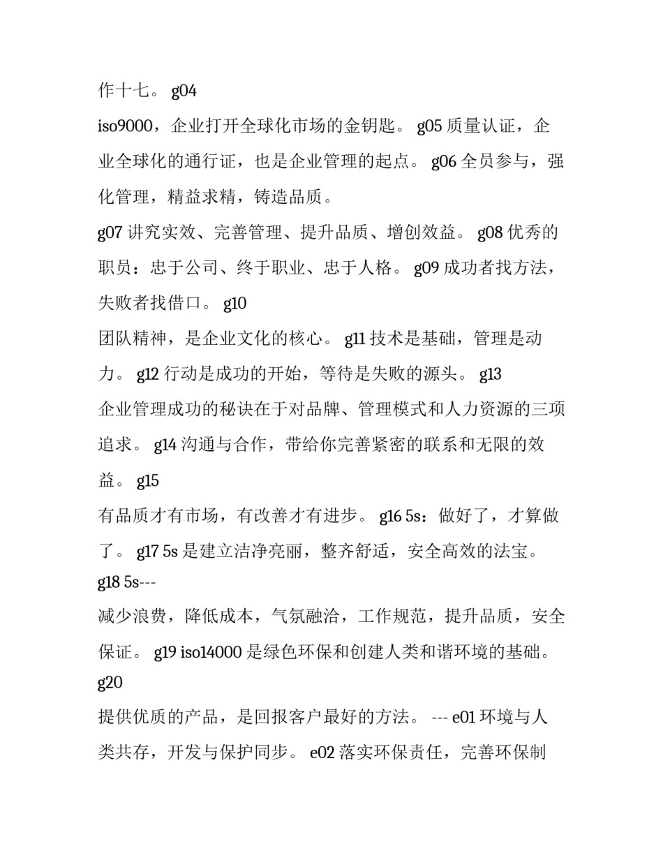 企业拓展活动心得体会怎么写 企业拓展活动心得体会怎么写好(7篇)_第3页