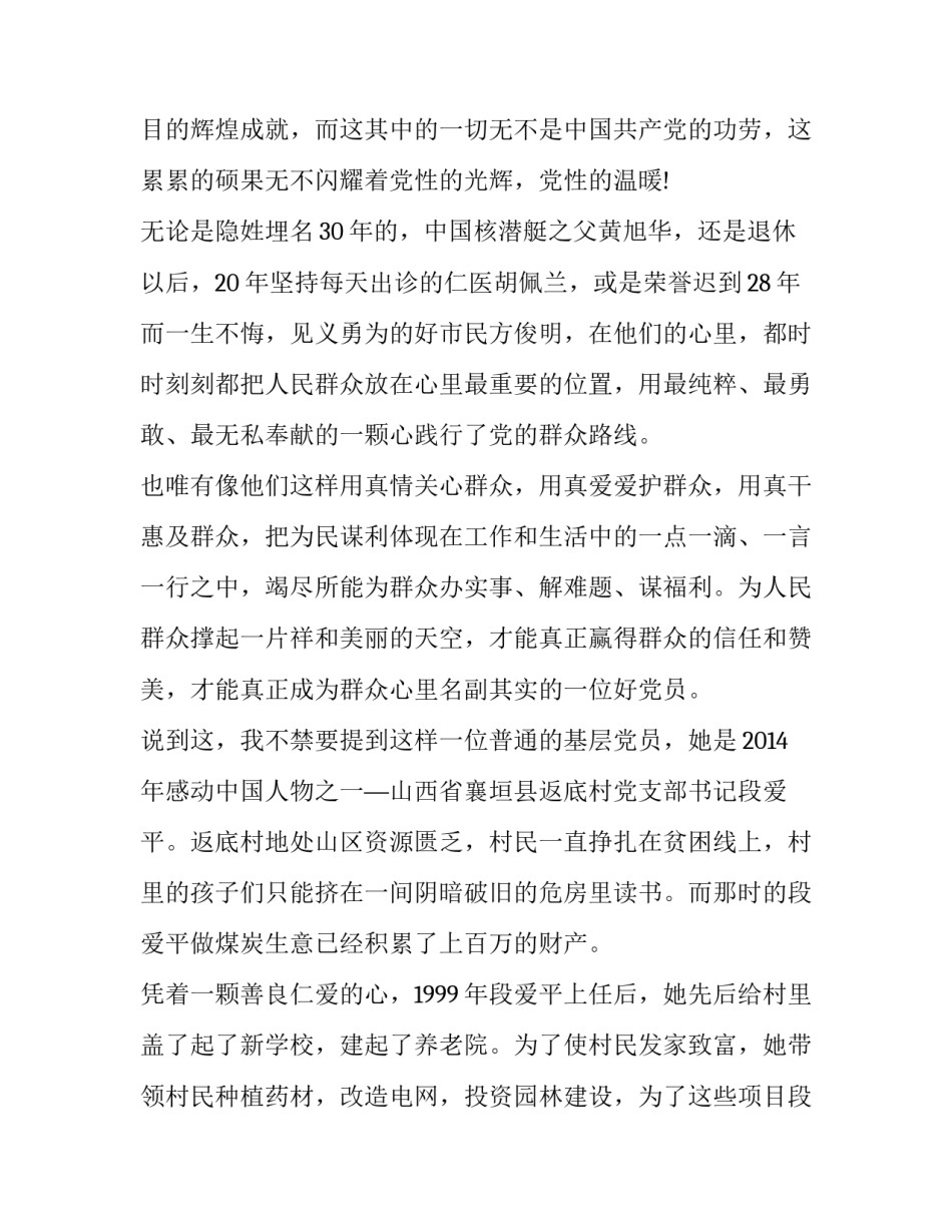 中国火车工厂心得体会和方法 工厂工人心得体会(7篇)_第2页