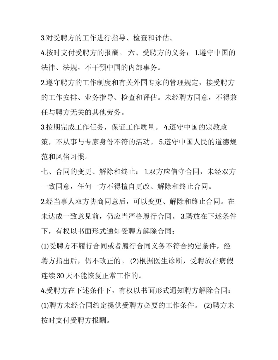 教师强国心得体会美篇范本 小学教师强国心得体会(六篇)_第2页