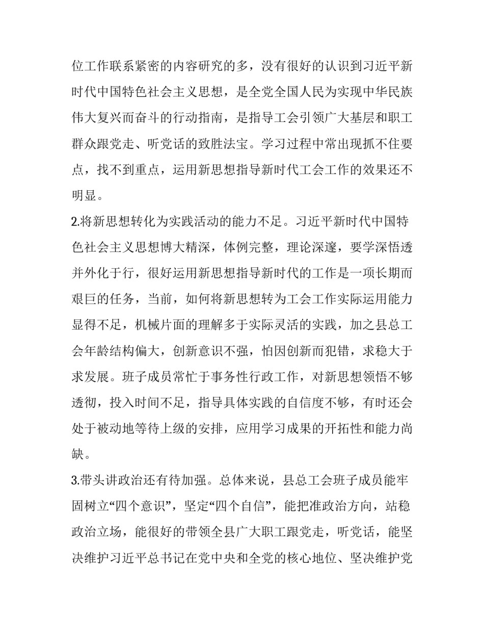 怎么查找医学综述范文通用 医学综述在哪里看(三篇)_第2页