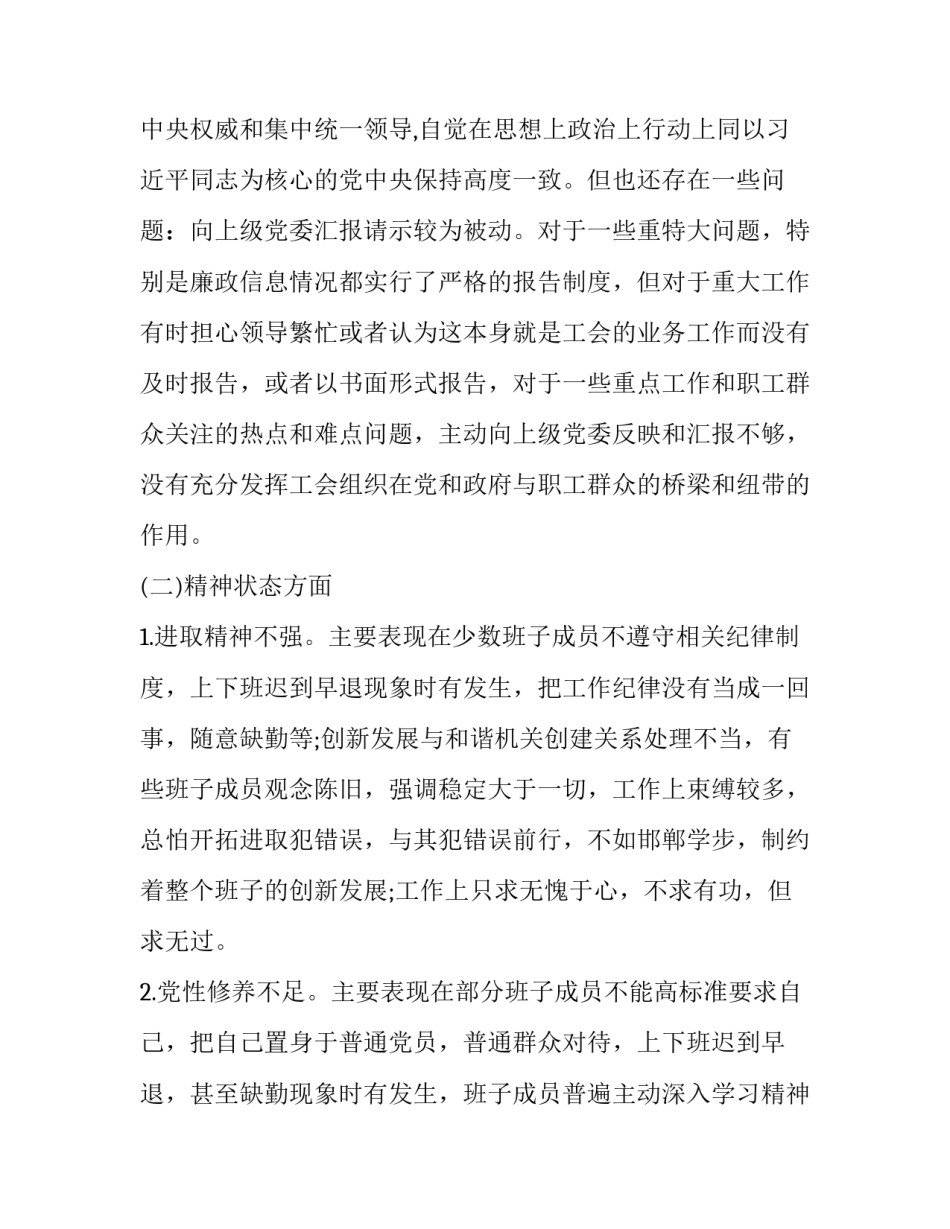 怎么查找医学综述范文通用 医学综述在哪里看(三篇)_第3页