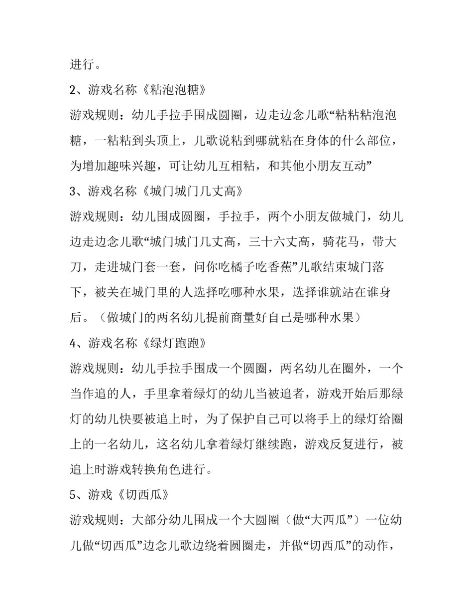 体育团支部申请书范文 体委入团申请书(7篇)_第3页