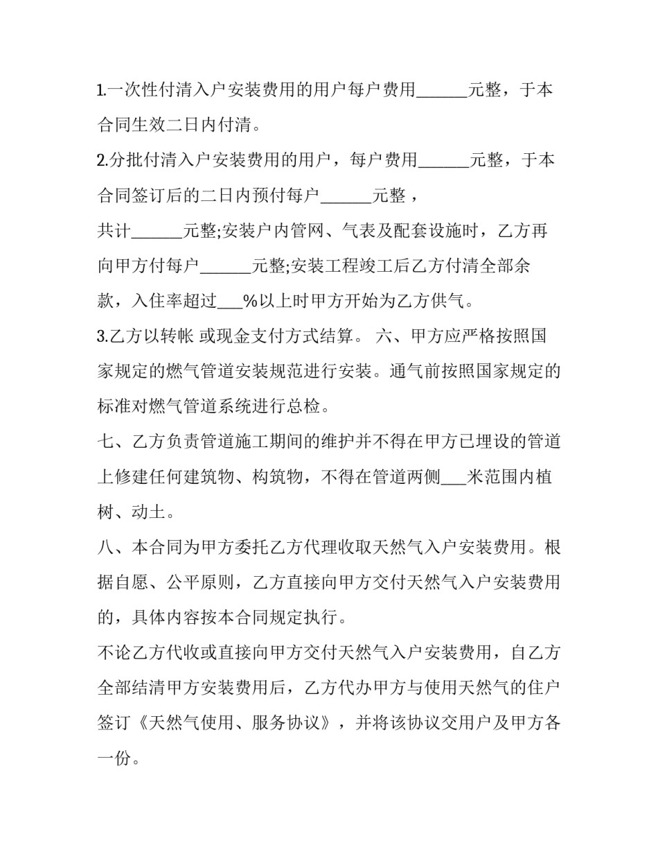 管道实习心得体会和感想 管道实训的心得体会(3篇)_第3页