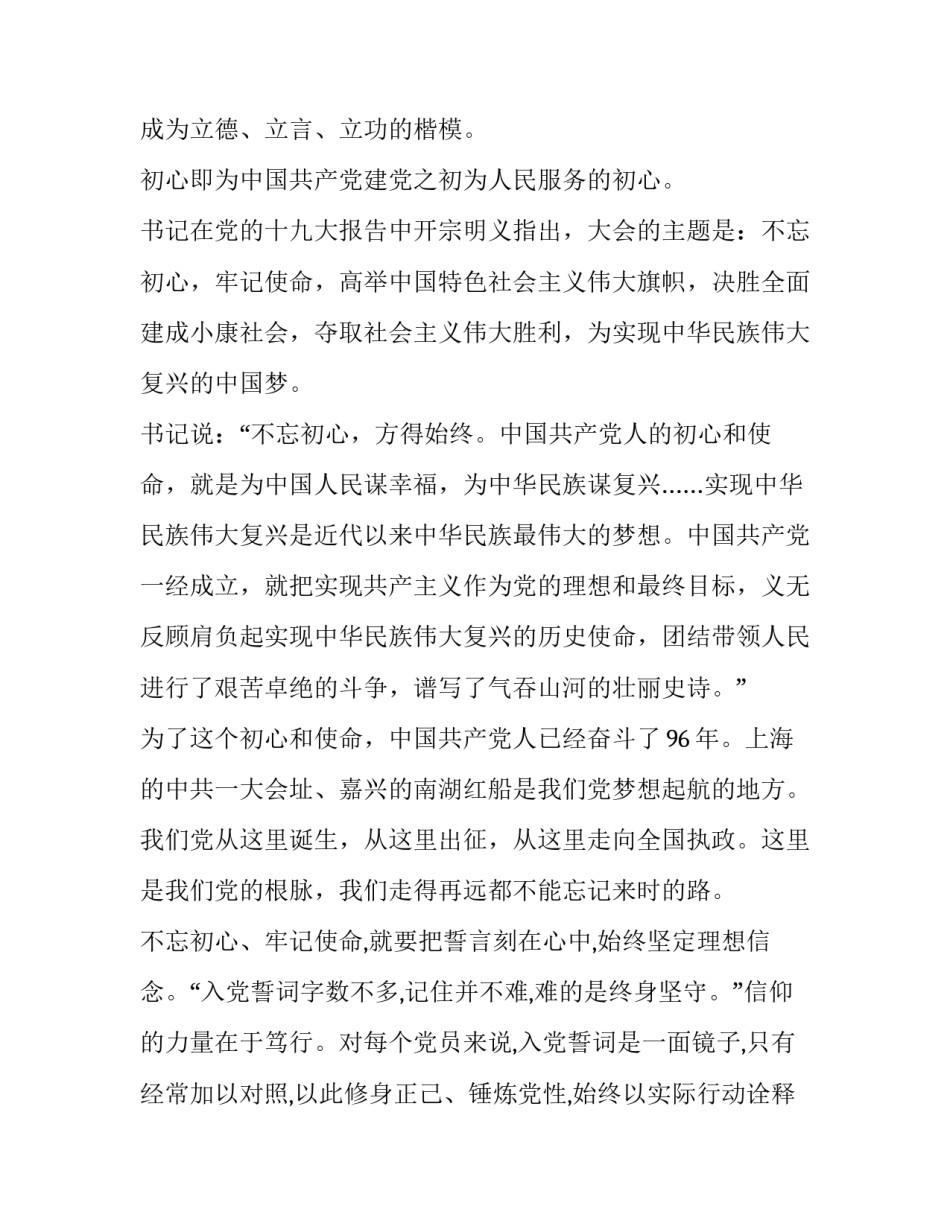 党员下基层工作心得体会报告 基层工作经验总结基层心得体会(7篇)_第2页