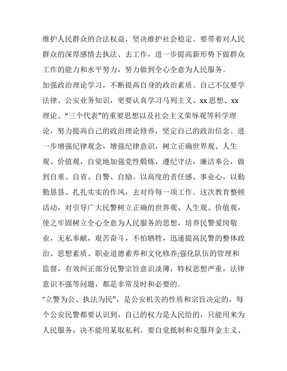 正确党史观的心得体会报告 树立党史观心得体会(9篇)_第2页