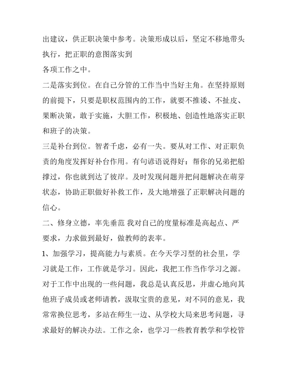 大学后勤商业心得体会和方法 学校后勤工作感想(二篇)_第2页