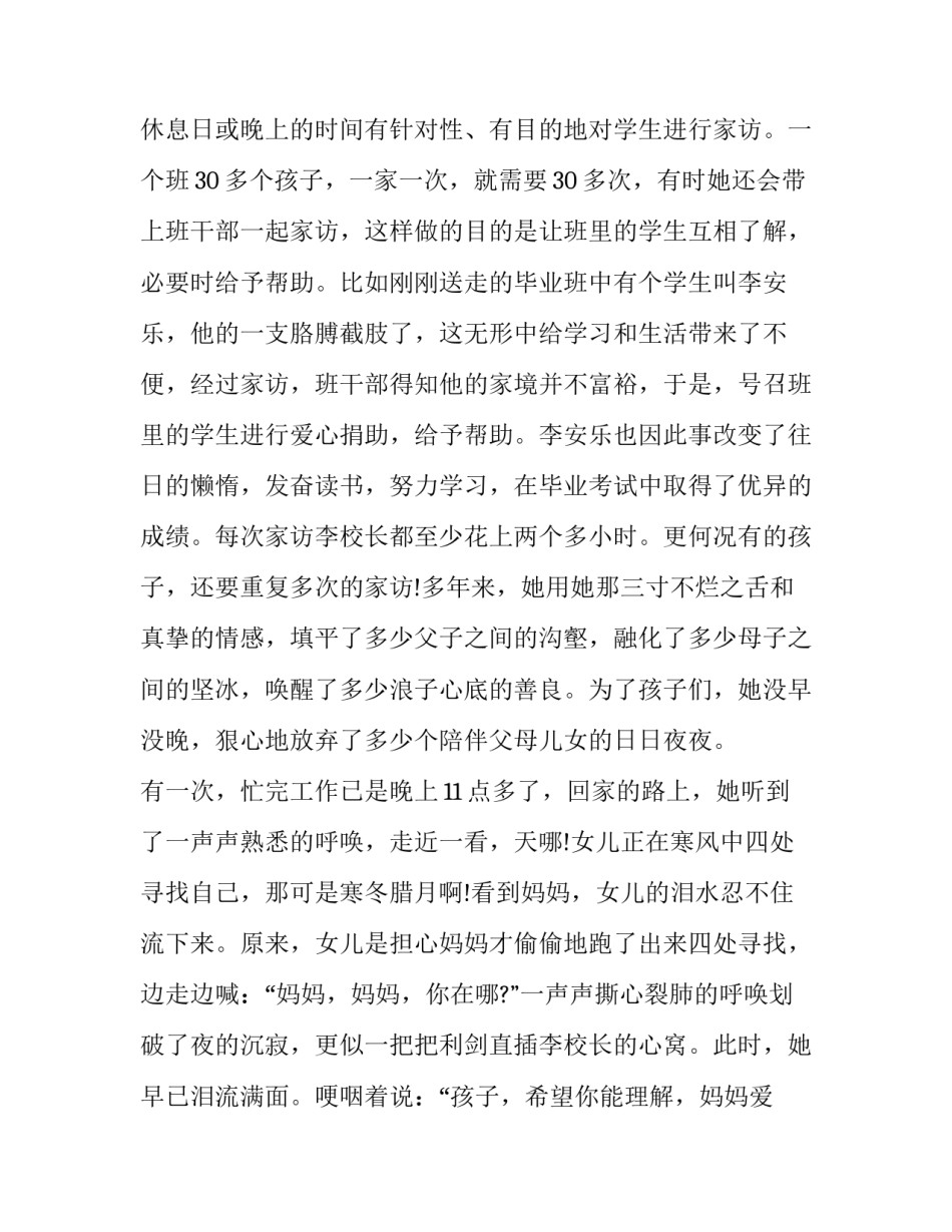 最美石化人心得体会精选 中国石化优秀员工心得体会(7篇)_第3页