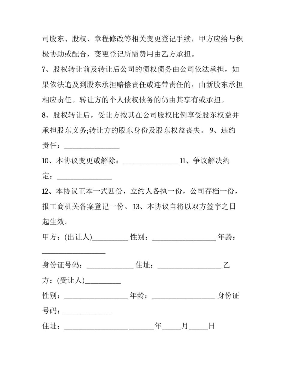 公司月度心得体会范本 企业月度总结心得体会(6篇)_第2页