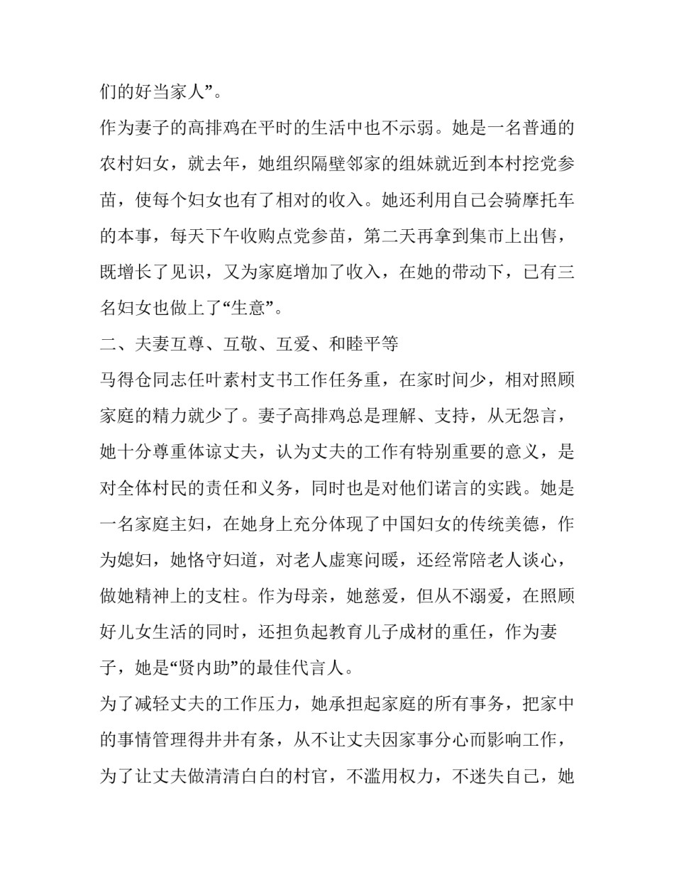 因家庭事故请假申请书模板汇总 因家庭事故请假申请书模板汇总图(4篇)_第2页