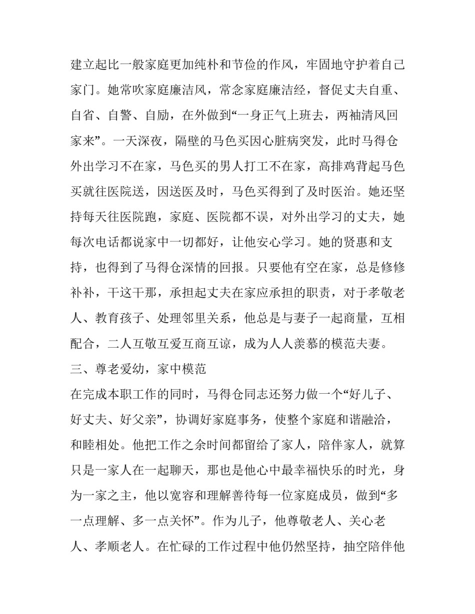 因家庭事故请假申请书模板汇总 因家庭事故请假申请书模板汇总图(4篇)_第3页