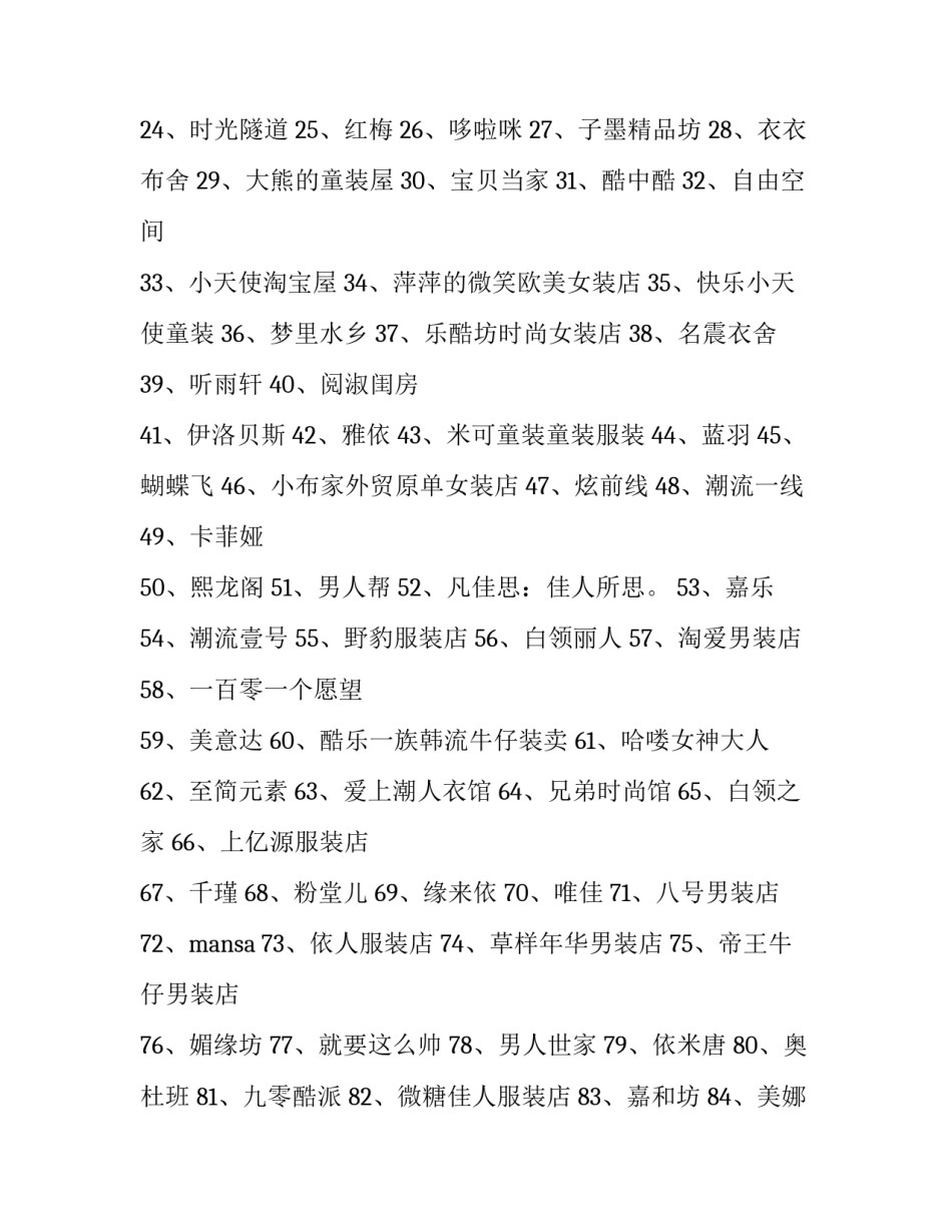 服装导购员工领奖心得体会及收获 服装导购员工领奖心得体会及收获感悟(9篇)_第3页