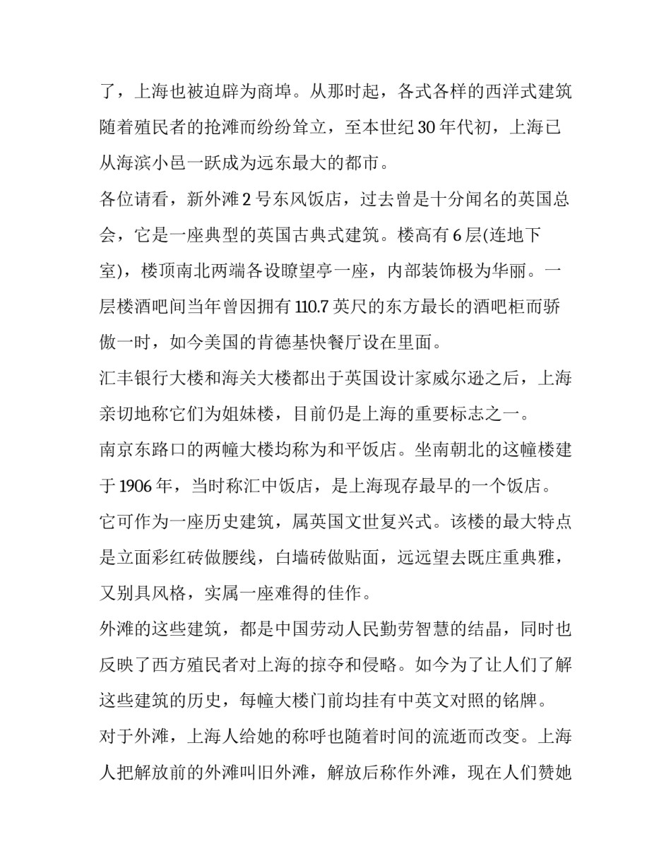 上海袭警事故心得体会 袭警案例回顾(5篇)_第2页