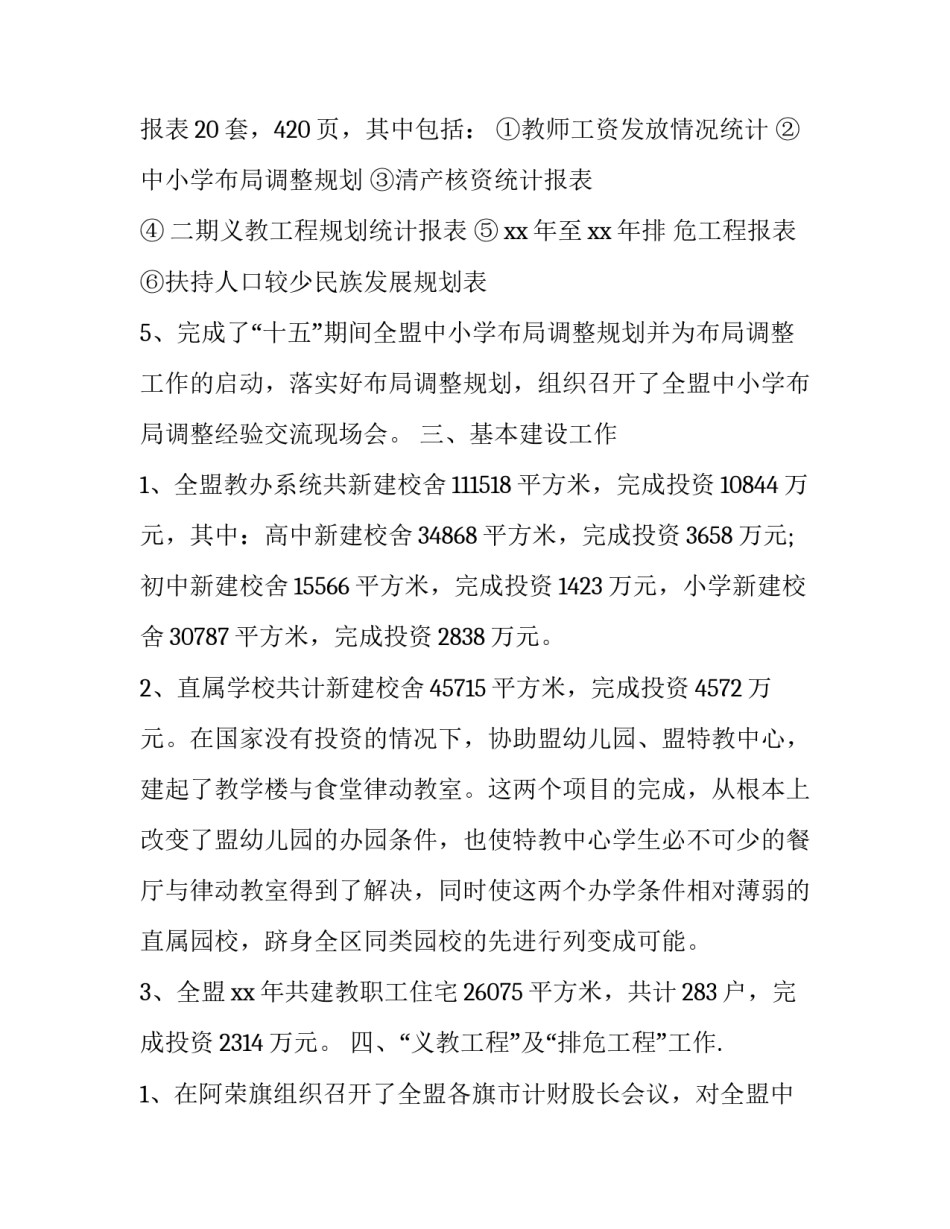 工作让你幸福吗心得体会和感想 从工作中感受快乐和幸福(二篇)_第3页