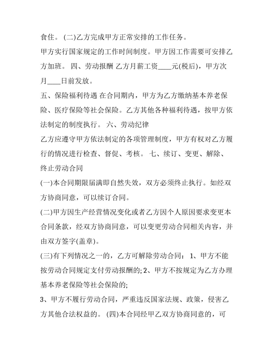 单位个人档案转移申请书 个人档案如何转移到新单位(3篇)_第2页