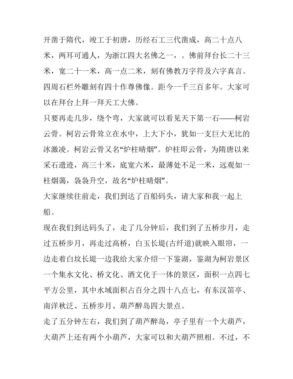 浙江公安教育整顿心得体会 公安系统教育整顿心得(4篇)_第2页