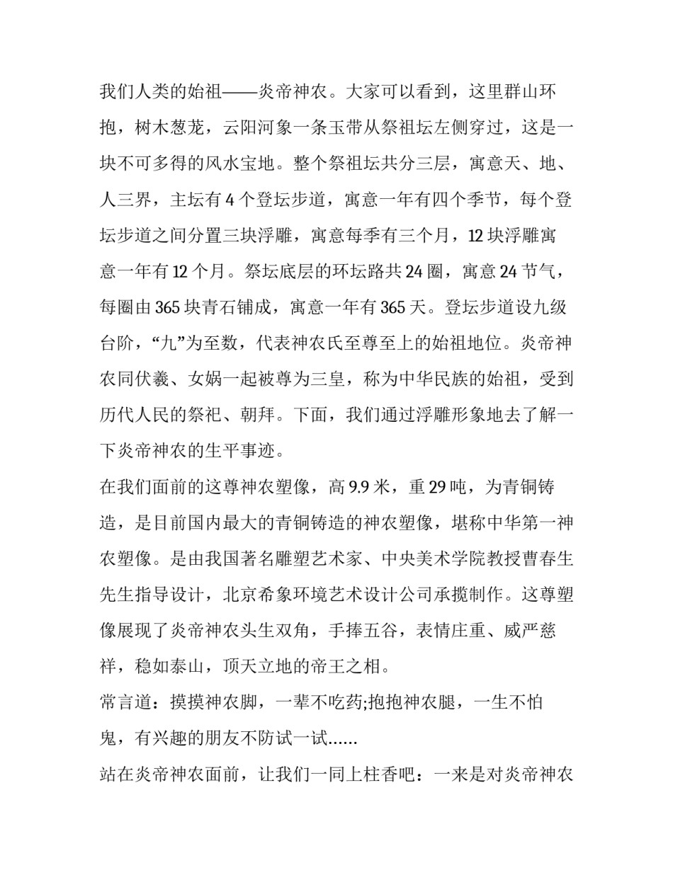 2022游览农讲所的心得体会及收获(九篇)_第3页