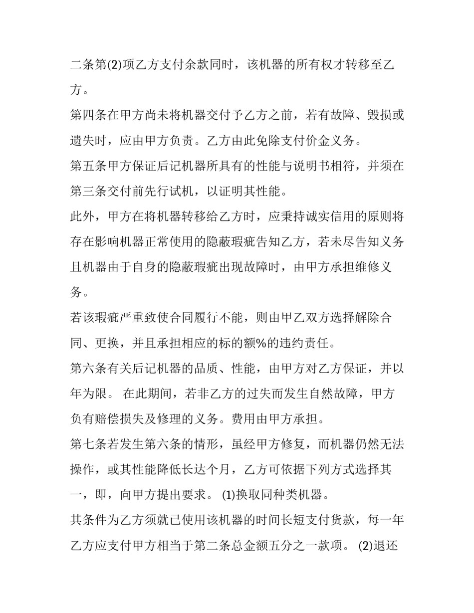 机器女孩心得体会如何写 女机器人的情感体验指什么(九篇)_第2页