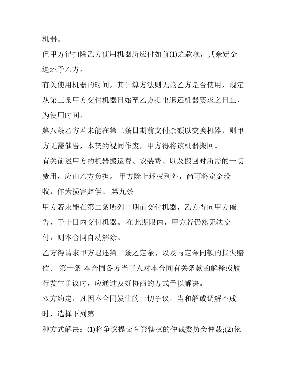 机器女孩心得体会如何写 女机器人的情感体验指什么(九篇)_第3页