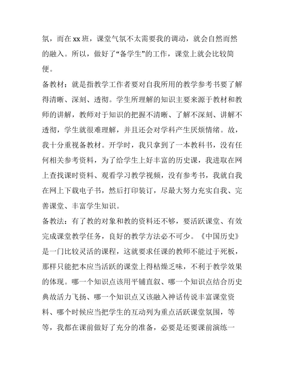 历史研学活动心得体会和方法 学党史研学活动的感想(4篇)_第2页