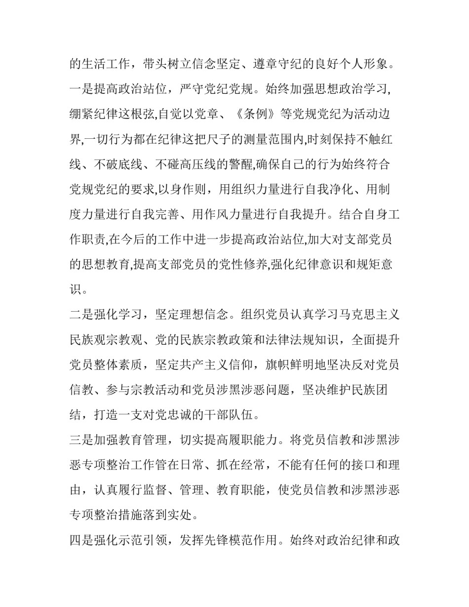 组织的力量心得体会豆瓣如何写 组织能力的感悟(七篇)_第3页