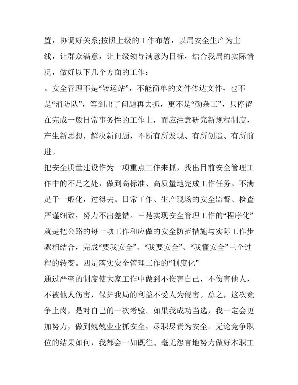 全科生违约申请书模板范本 毕业生违约申请书模板(4篇)_第2页