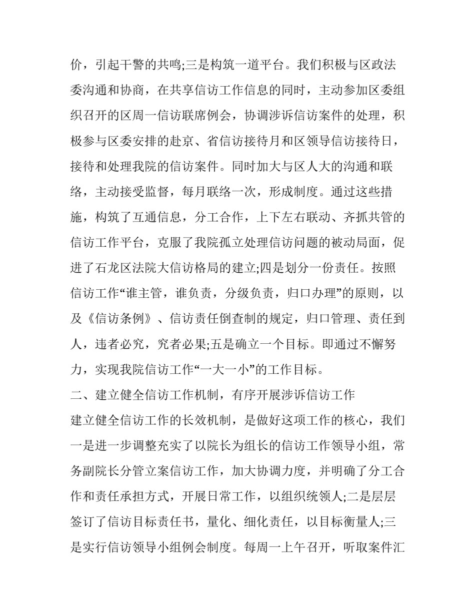 精选给法院司法鉴定申请书通用(6篇)_第3页