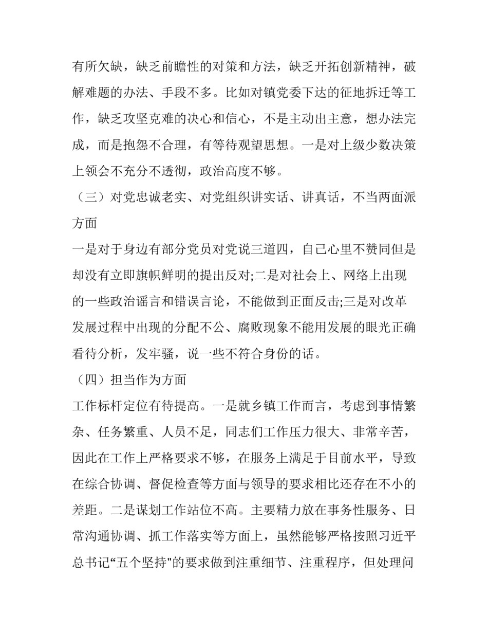 中央兵工会议心得体会简短 兵工精神心得体会(5篇)_第2页