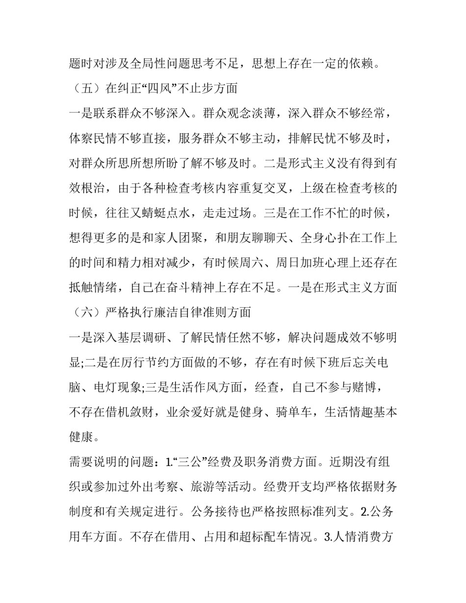 中央兵工会议心得体会简短 兵工精神心得体会(5篇)_第3页