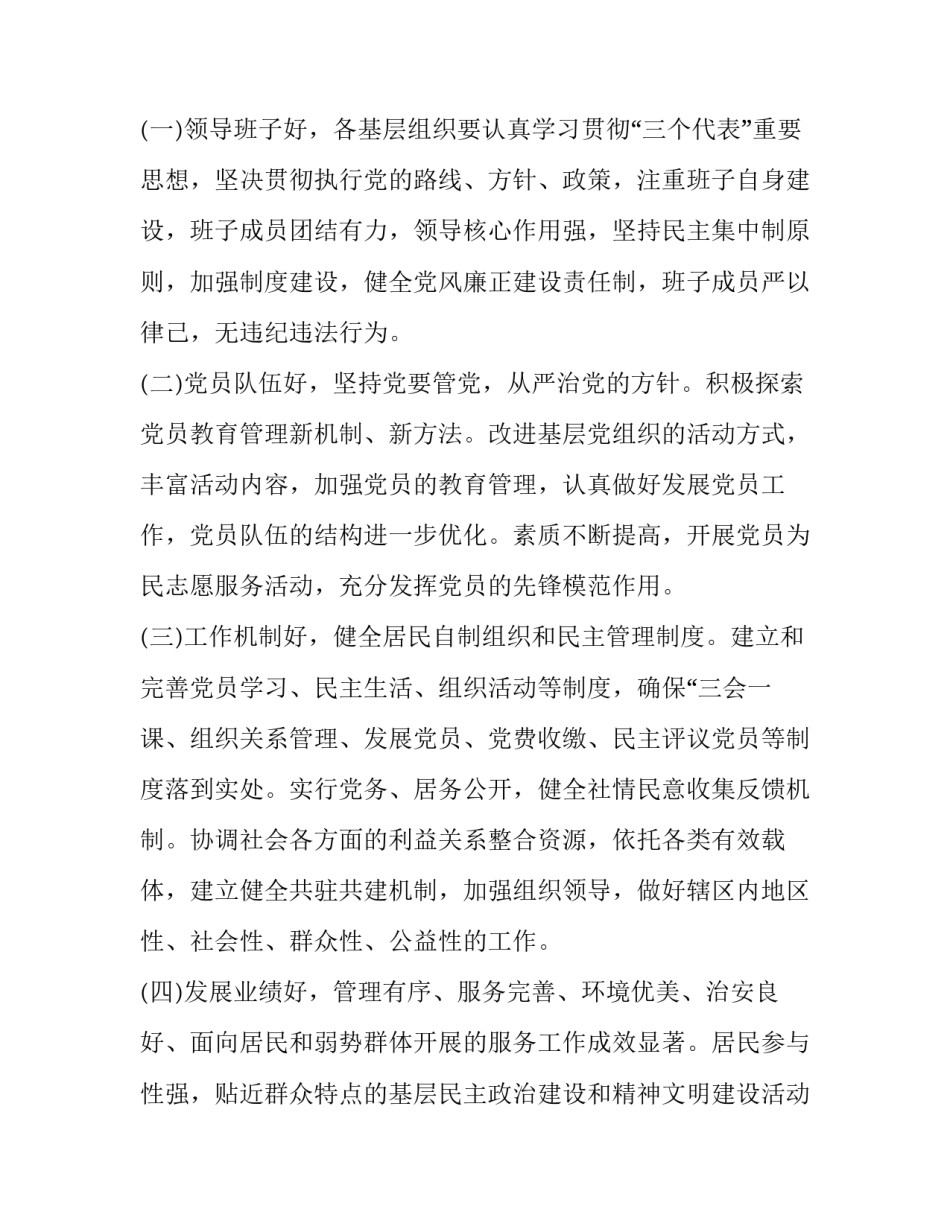 共建洁净餐厅心得体会和方法 共建洁净餐厅心得体会和方法怎么写(4篇)_第2页