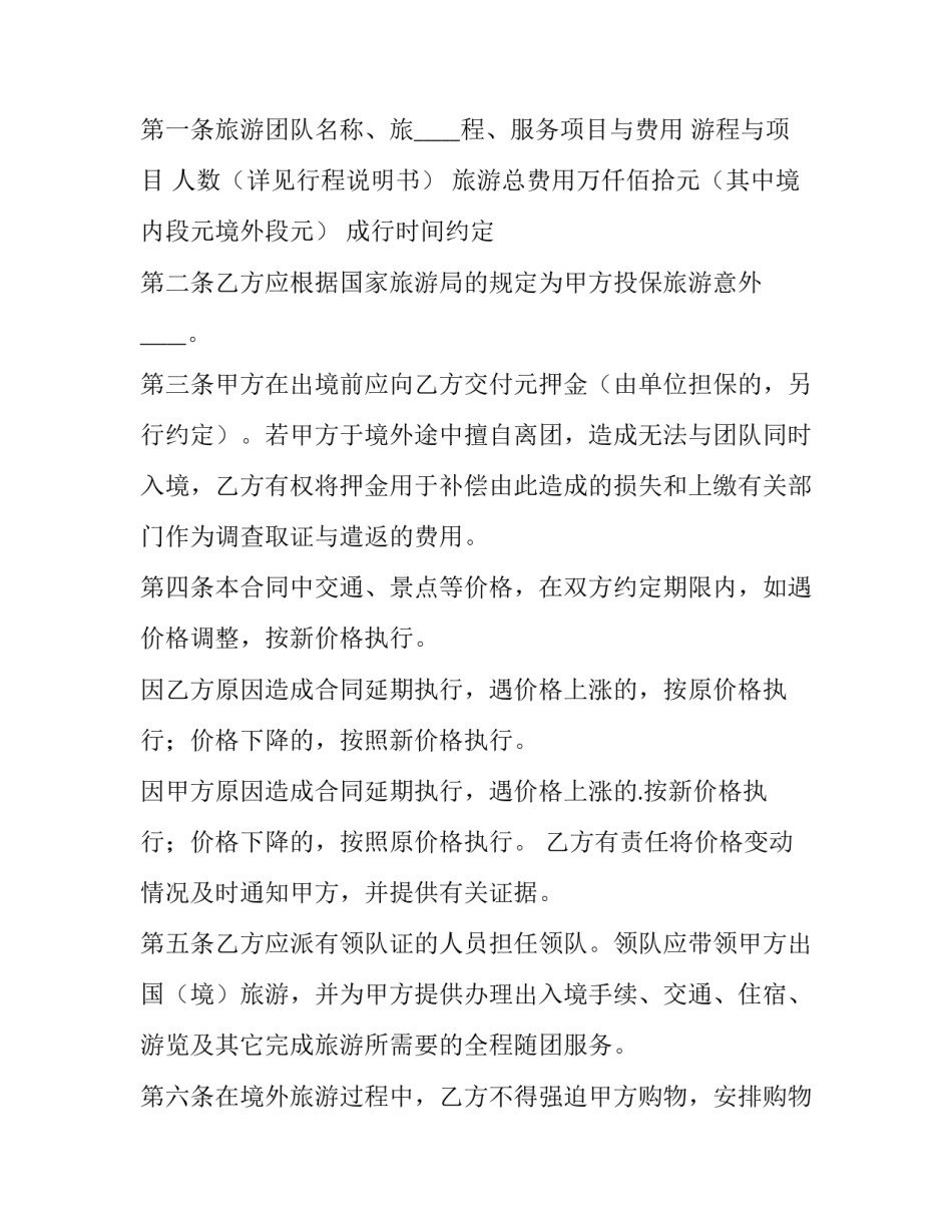 出国打工心得体会和感想 出国打工心得体会和感想范文(九篇)_第2页