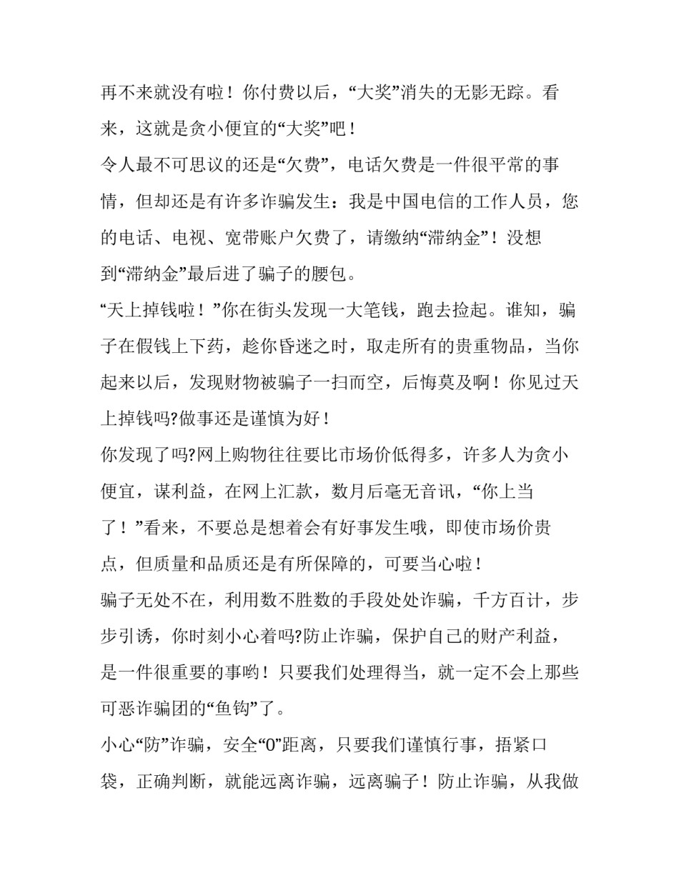 电信营业厅轮岗心得体会及感悟 电信待岗心得(5篇)_第2页