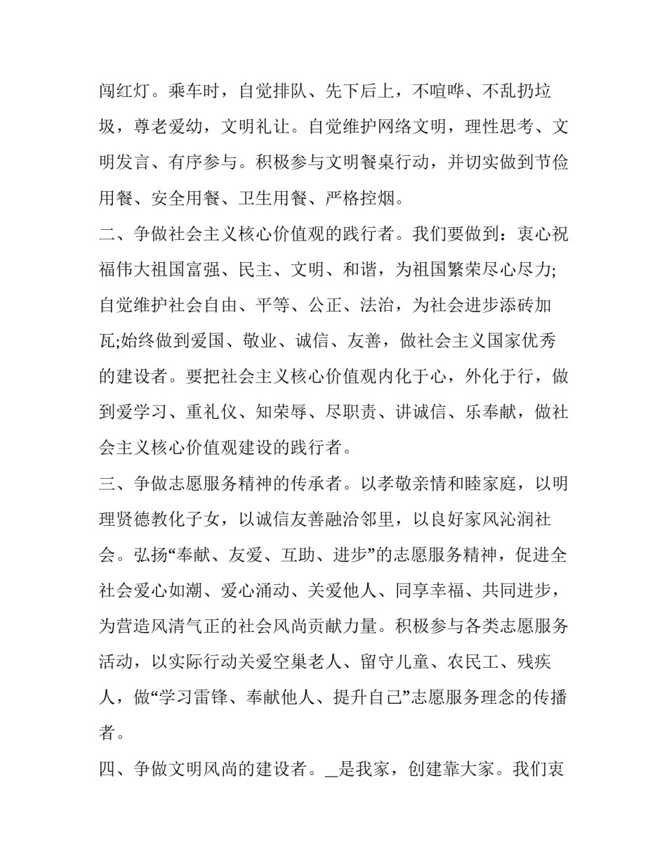 城市供暖服务提升心得体会简短 供暖行业的工作心得(6篇)_第2页