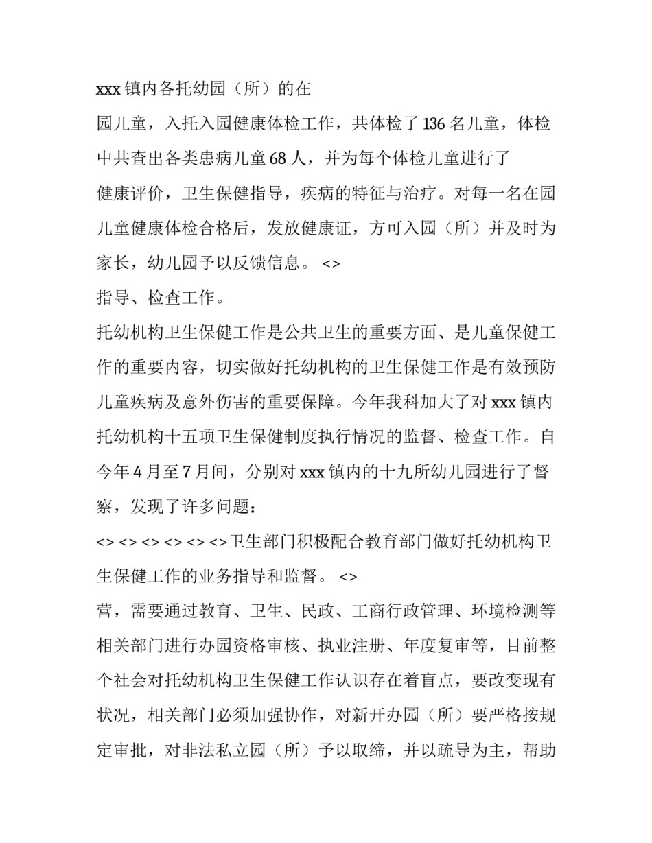 保健灸的心得体会和方法 灸法与保健(7篇)_第2页