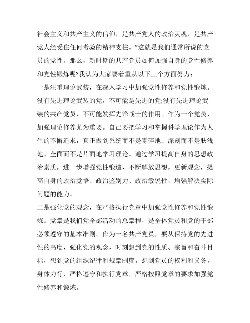 提高视力的心得体会如何写 如何改善自己的视力(七篇)_第2页