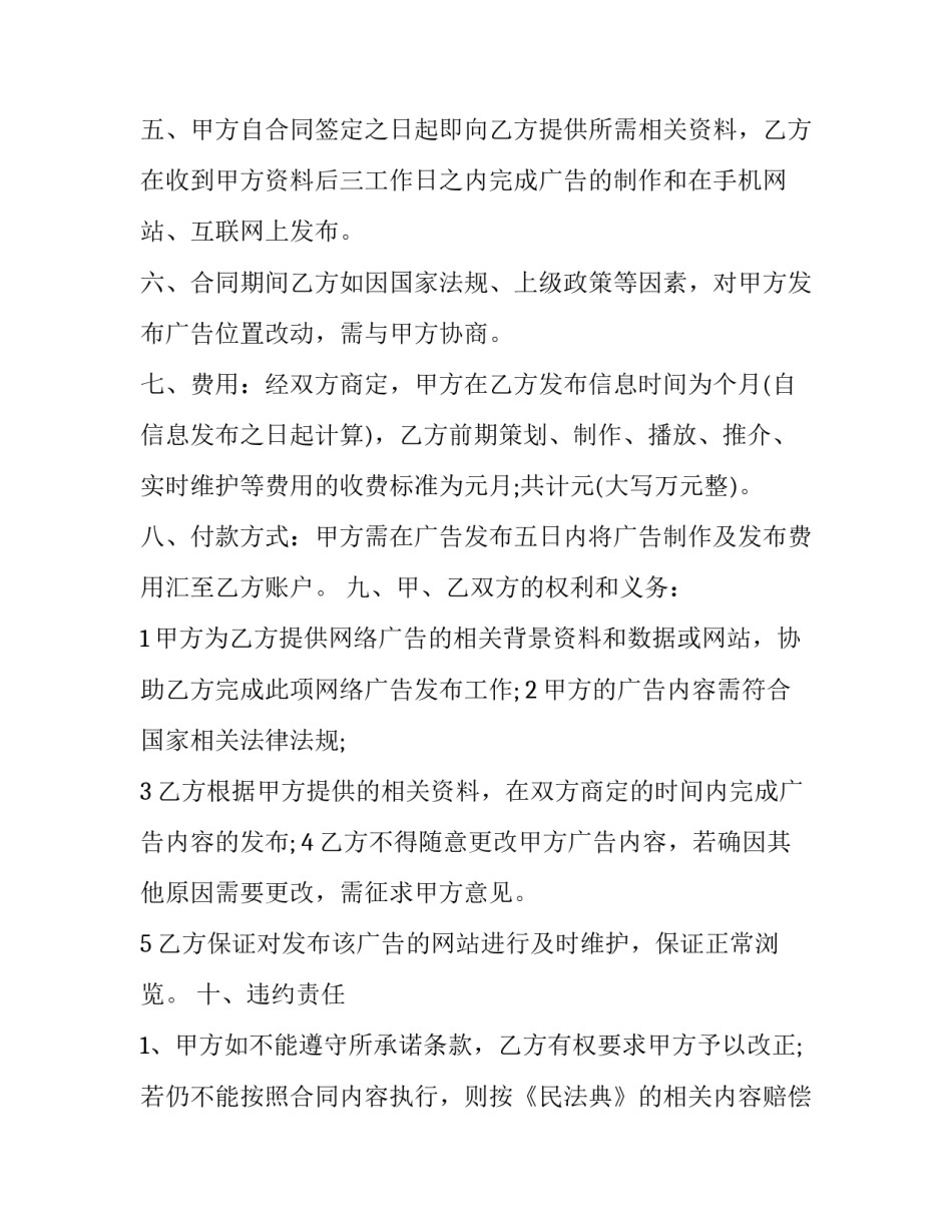 网络ip地址配置心得体会及感悟 设置IP地址的心得(2篇)_第2页