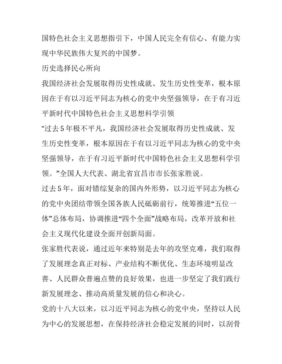 2022不忘使命教育心得体会精选(6篇)_第2页