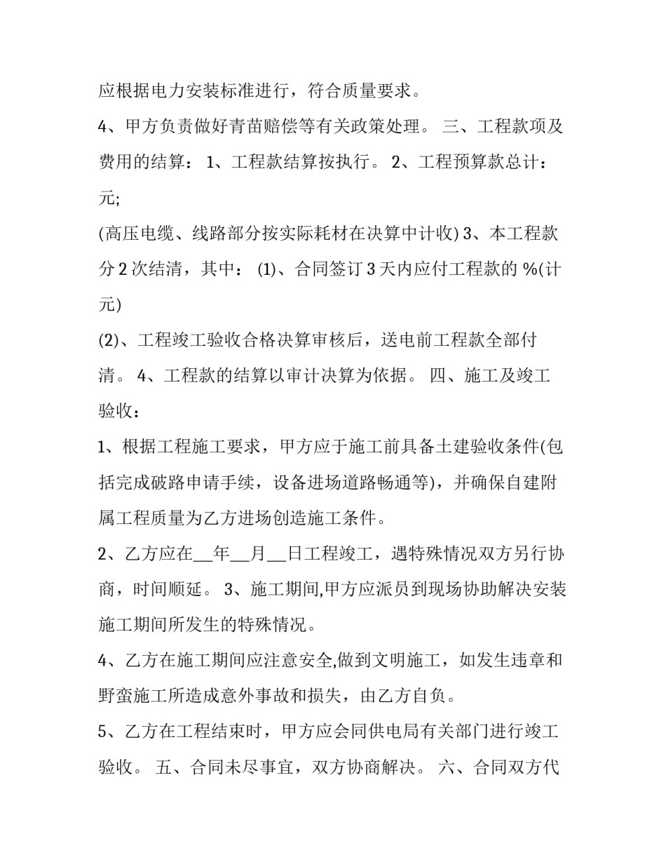 工程英语实践心得体会总结 工程英语实践心得体会总结范文(五篇)_第2页