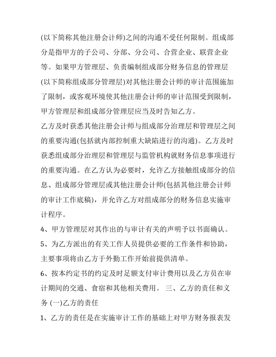 业务考试不及格心得体会 业务知识考试心得(七篇)_第3页