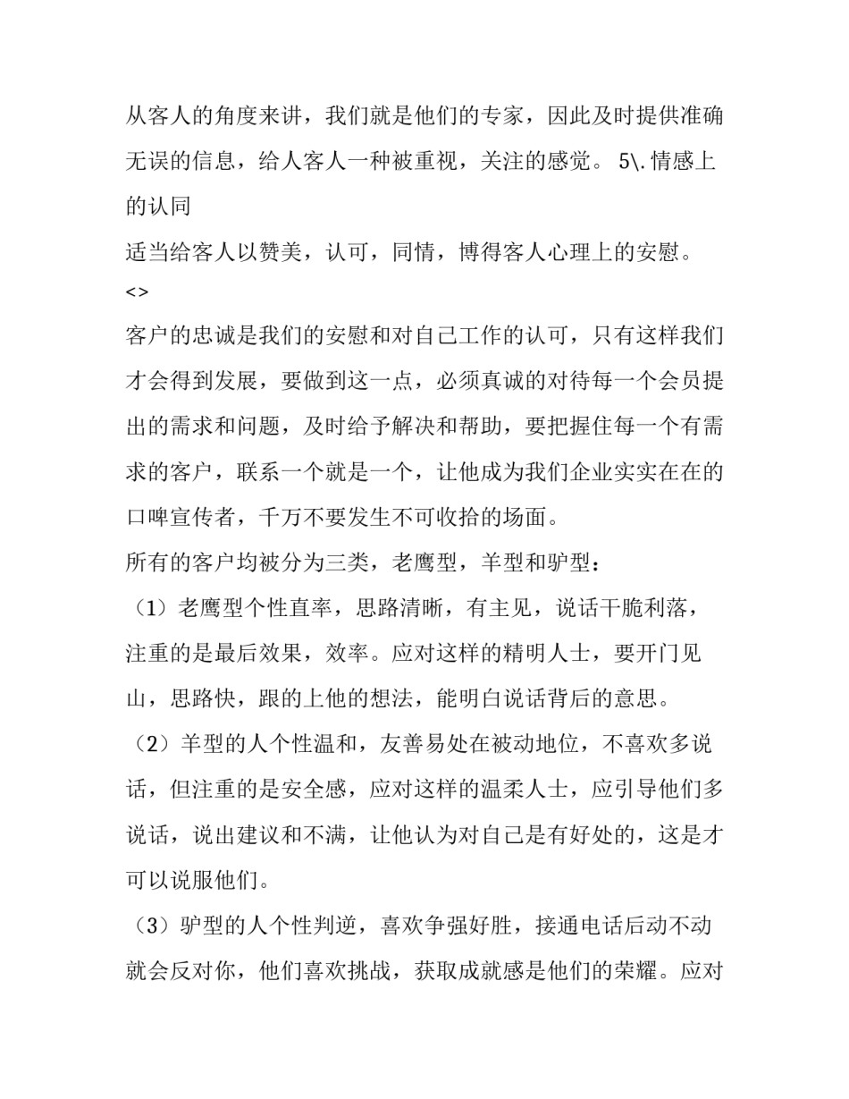 心得体会完善制度落实简短 制度建设心得体会(4篇)_第2页