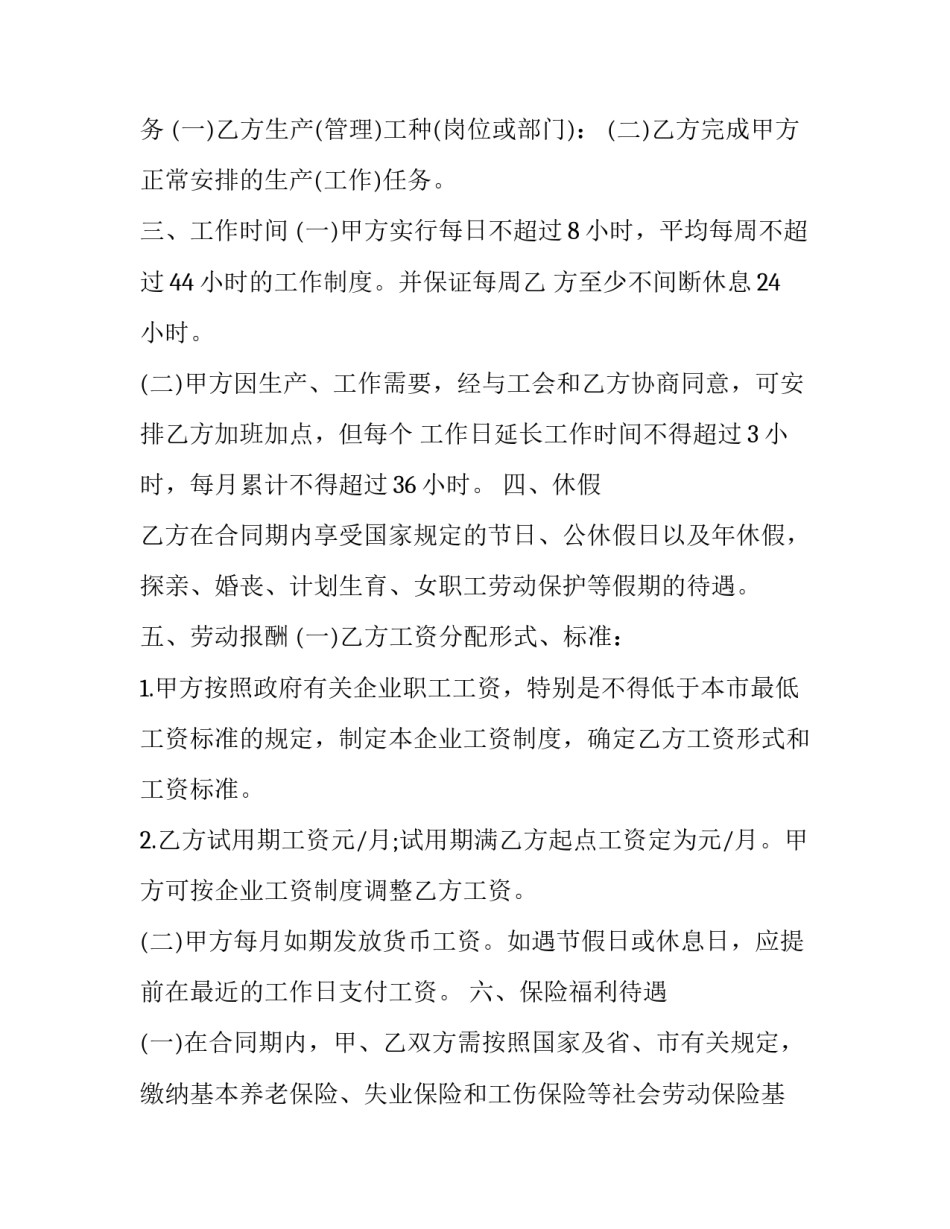 签订防灭火责任范文怎么写 签订防火责任书的意义(6篇)_第2页