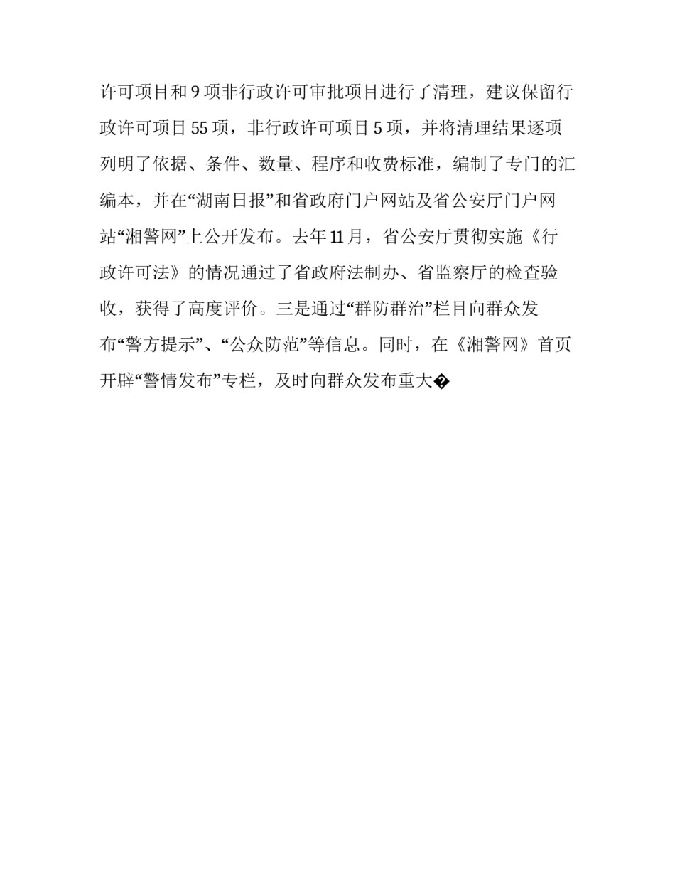 最新初二物理教学工作总结个人(通用10篇)_第2页