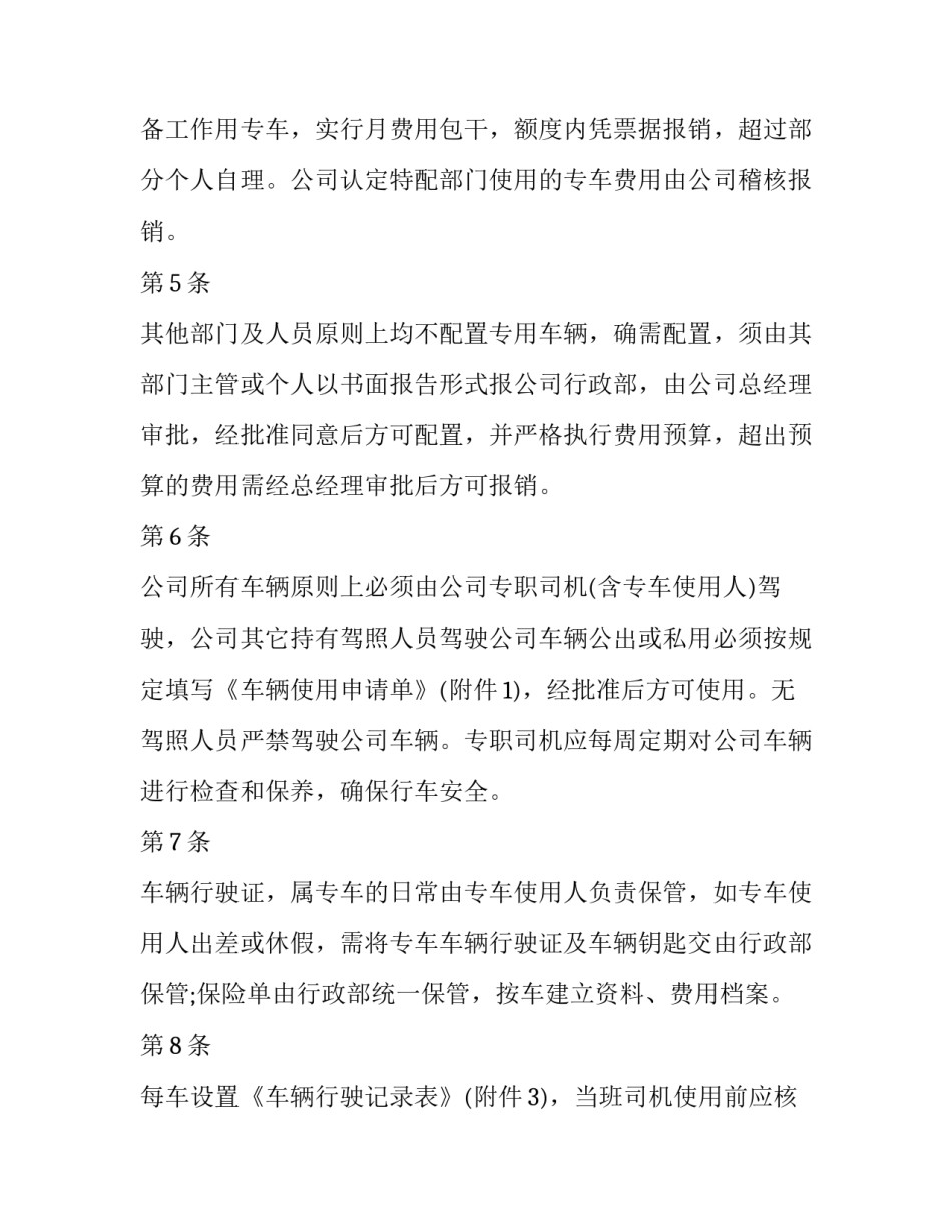 外出考察农业工作心得体会精选 外出考察农业工作心得体会精选作文(四篇)_第3页