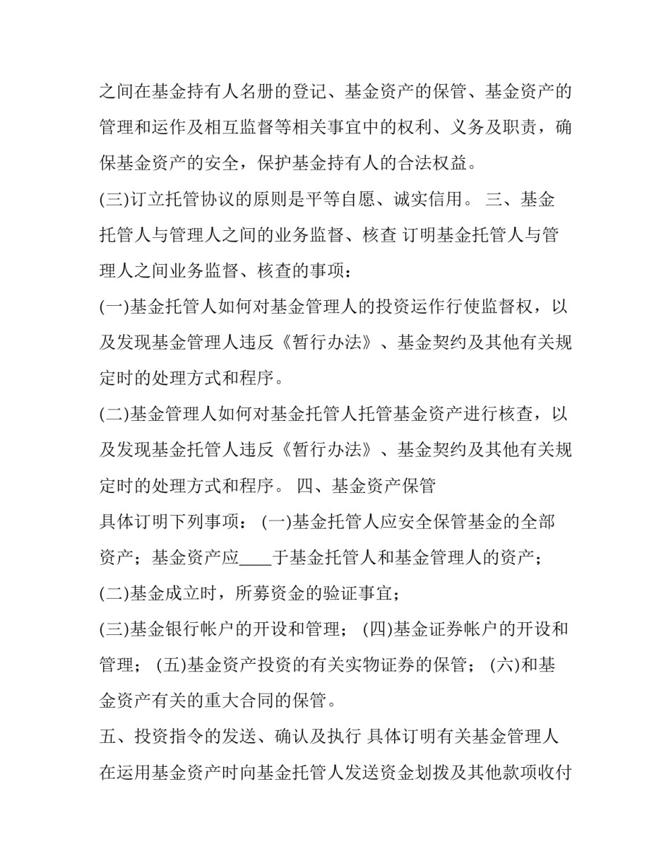 证券开户工作心得体会精选 证券基础心得体会(8篇)_第2页
